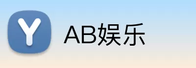 AB娱乐 Logo
